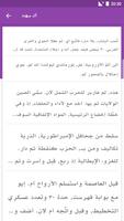 Arabic Fonts for FlipFont screenshot 2