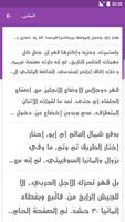 Arabic Fonts for FlipFont screenshot 3
