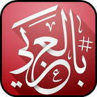 خطوط icon