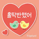 365Enamored™ Korean Flipfont APK