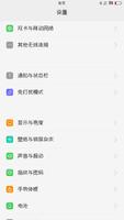 OPPO Cute Chinese Font screenshot 1