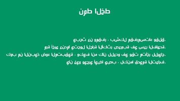 Smart Arabic Font for OPPO Affiche