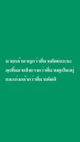 Cute Thai Font for OPPO Poster