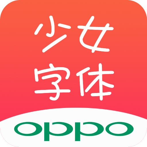 Girly Oppo Font -Chinese