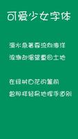 少女字体 for Oppo手机,可爱字体 Poster