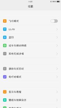 少女字体for Oppo手机 可爱字体安卓下载 安卓版apk 免费下载