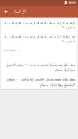 الخطوط العربية لFlipFont capture d'écran 1