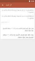 الخطوط العربية لFlipFont screenshot 1