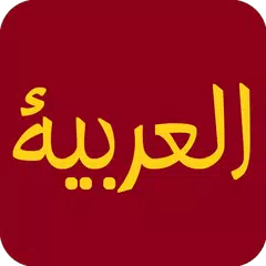 Скачать Fonts Arabic for FlipFont APK