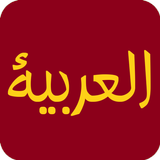 Fonts Arabic 图标
