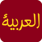 Fonts Arabic ไอคอน