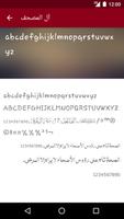 2 Schermata Fonts Arabic