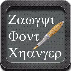 Zawgyi Font Changer Free APK download