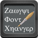 Zawgyi Font Changer Free APK