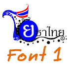 Font Yotathai1 ไอคอน