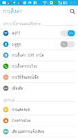 Font Yotathai1 ภาพหน้าจอ 1