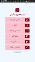 Pashto Standard Fonts bài đăng