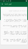 برنامه‌نما الخطوط العربية لFlipFont عکس از صفحه