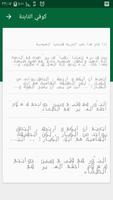 الخطوط العربية لFlipFont اسکرین شاٹ 2