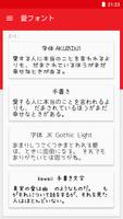 FlipFontための日本語フォント постер