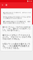 FlipFontための日本語フォント скриншот 1