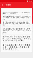 FlipFontための日本語フォント capture d'écran 2