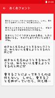 FlipFontための日本語フォント скриншот 3