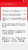 FlipFontための日本語フォント ảnh chụp màn hình 3