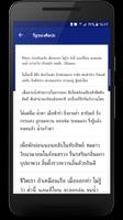 แบบอักษรไทยสำหรับ FlipFont স্ক্রিনশট 3