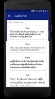 แบบอักษรไทยสำหรับ FlipFont পোস্টার