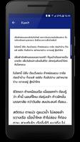 แบบอักษรไทยสำหรับ FlipFont syot layar 1