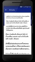 แบบอักษรไทยสำหรับ FlipFont ภาพหน้าจอ 2