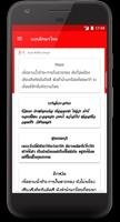 แบบอักษรไทย gönderen