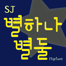 SJStars™ Korean Flipfont APK