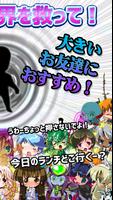 あくま/とある魔界の放置育成ゲーム〜悪魔合体召喚〜 截圖 1