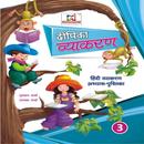 APK Deepika Vyakaran 3