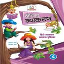 Deepika Vyakaran 4 APK