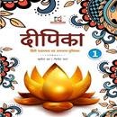 Deepika Hindi 1 APK