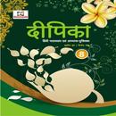 Deepika Hindi 8 APK