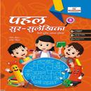 Pahal Sur-Sulekhika-B APK