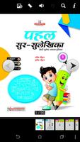 Pahal Sur-Sulekhika-B โปสเตอร์