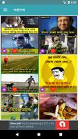 ফানি পিক ও হাসির ছবি – Bangla funny picture 2018 Affiche