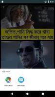 ফানি পিক ও হাসির ছবি – Bangla funny picture 2018 capture d'écran 2