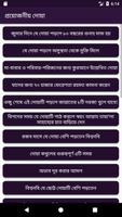 প্রয়োজনীয় দোয়া скриншот 1
