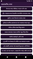 প্রয়োজনীয় দোয়া скриншот 2