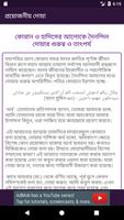 প্রয়োজনীয় দোয়া скриншот 3
