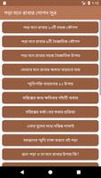 পড়া মনে রাখার গোপন সূত্র скриншот 1