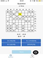 Shogi Spark! screenshot 1
