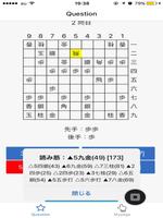 Shogi Spark! screenshot 3