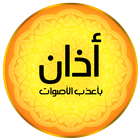 Athan Salat MP3 icon